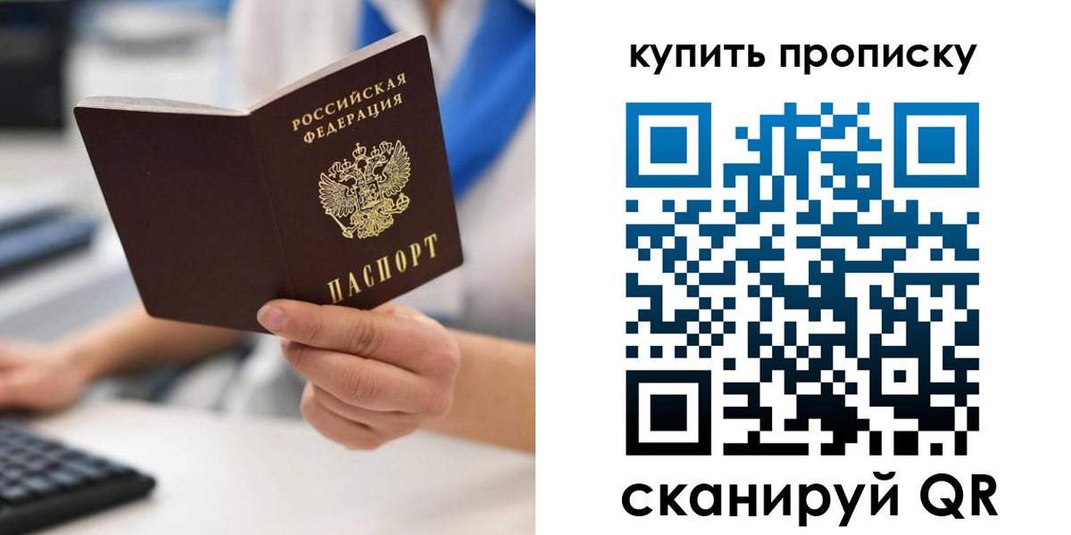 временная регистрация гарантия в Елизово