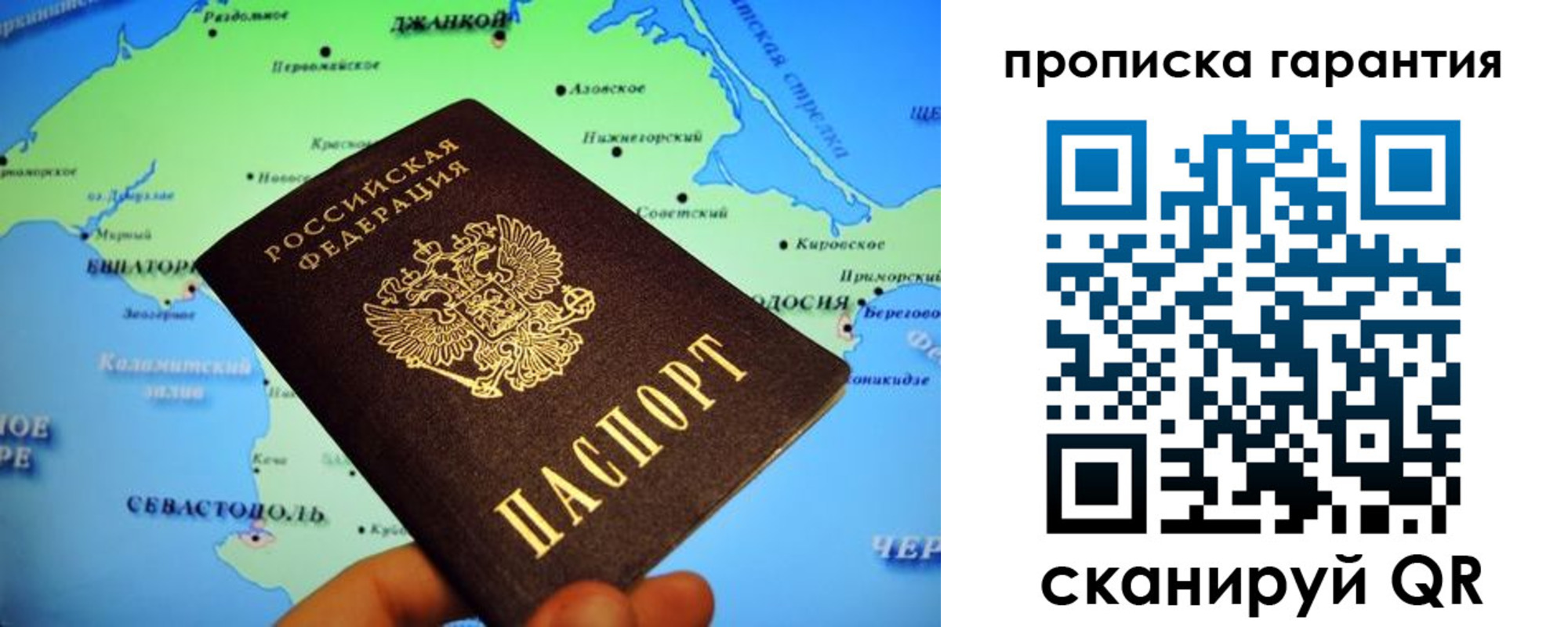 прописка в квартире в Елизово