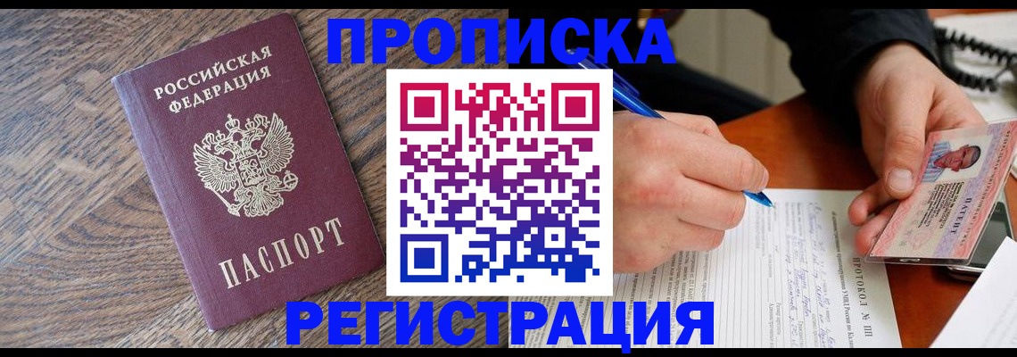 временная регистрация адрес в Елизово