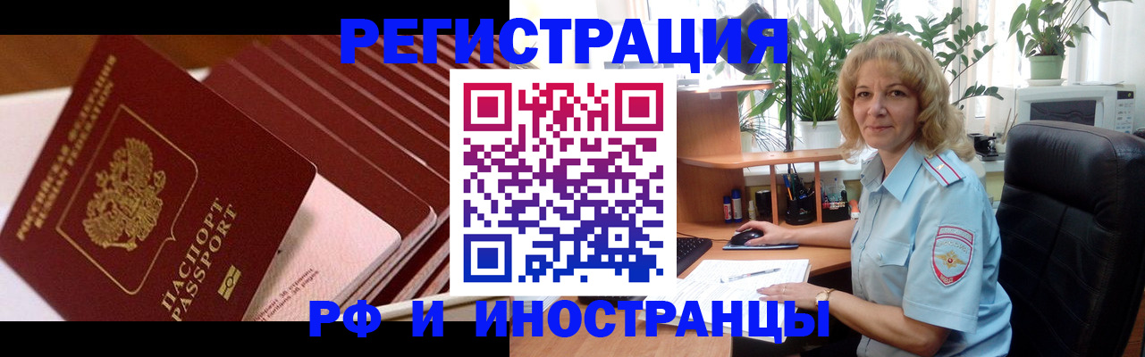 прописка ребенка в Елизово