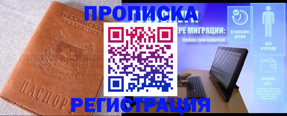 найти адрес прописки в Елизово