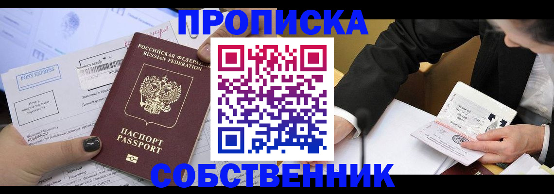 временная регистрация поиск в Елизово