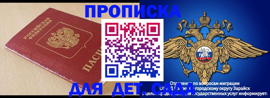 прописка гарантия в Елизово