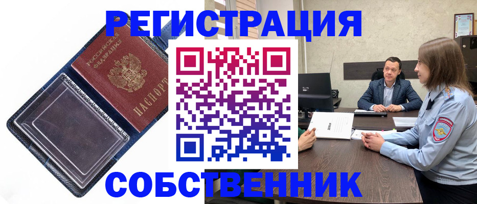 временная регистрация в Елизово