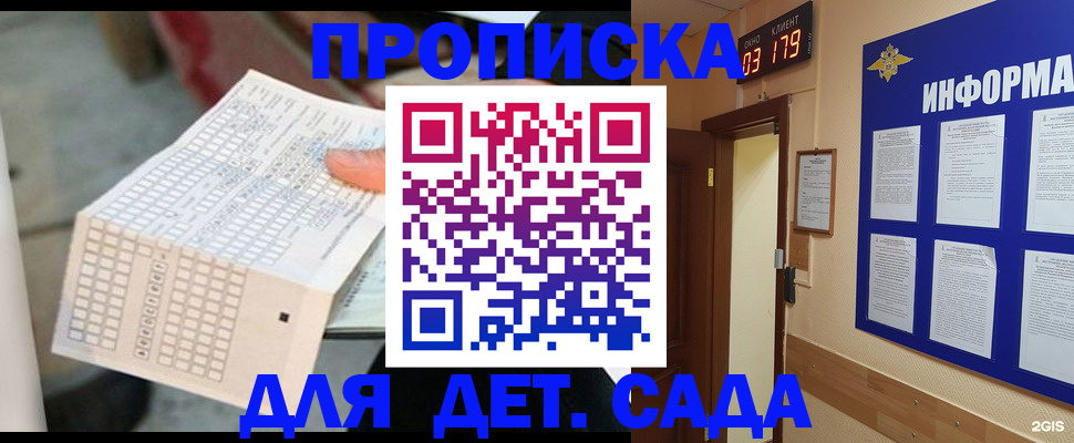 временная регистрация госуслуги в Елизово