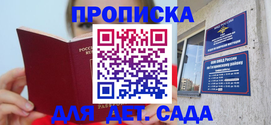 временная регистрация собственник в Елизово